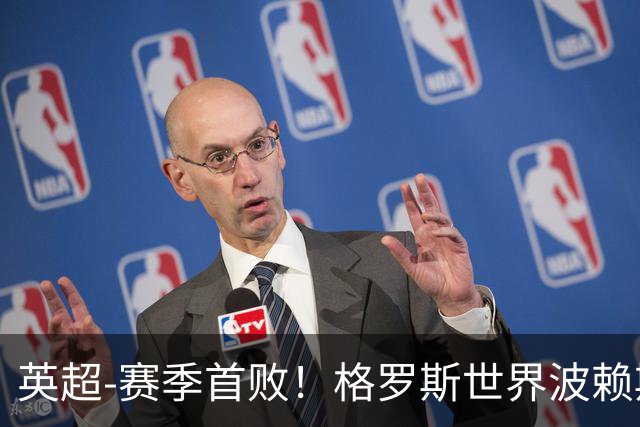 英超-赛季首败！格罗斯世界波赖斯逃红 阿森纳0-3布莱顿